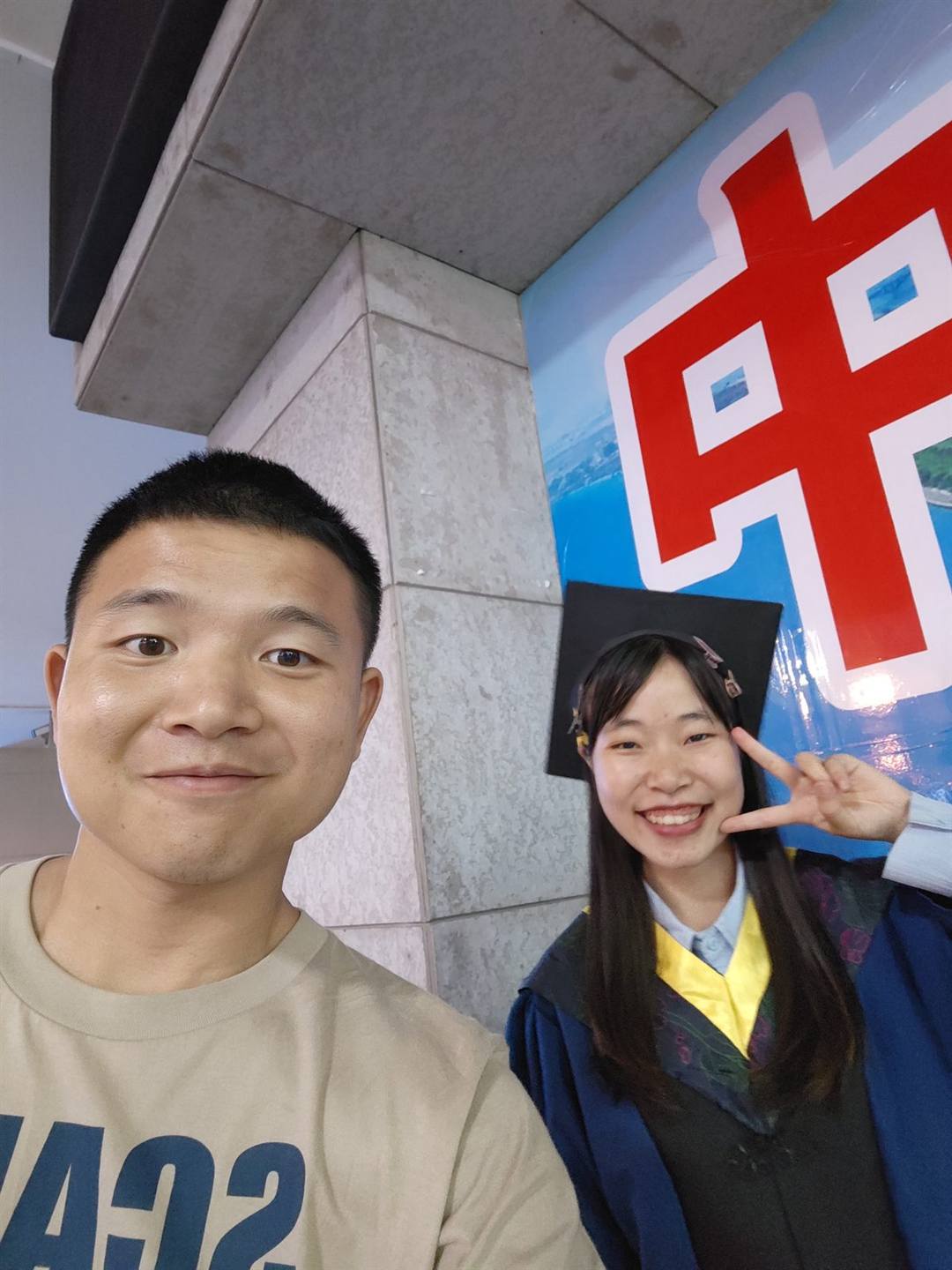你的研究生毕业