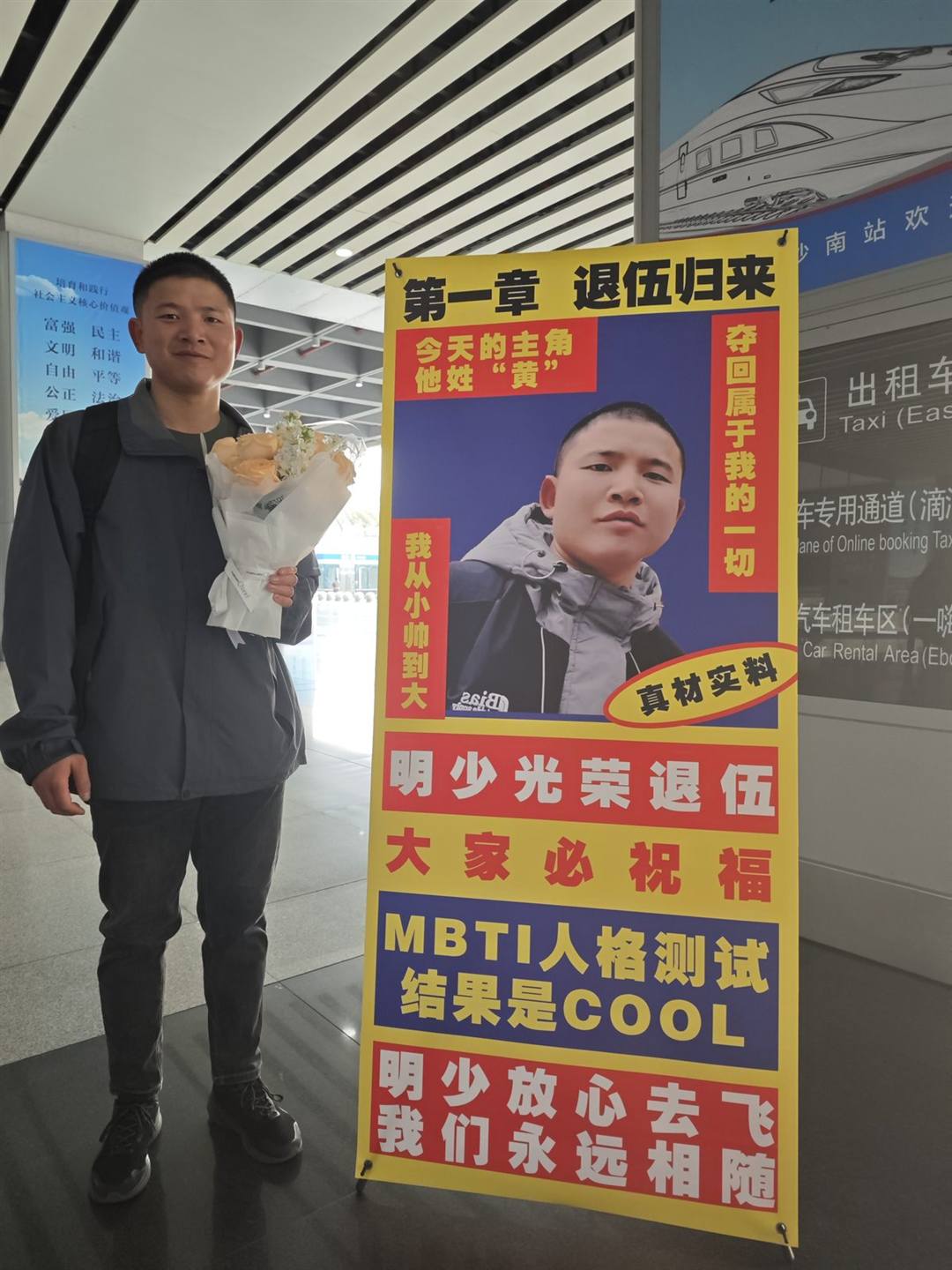 火车站迎接我回来